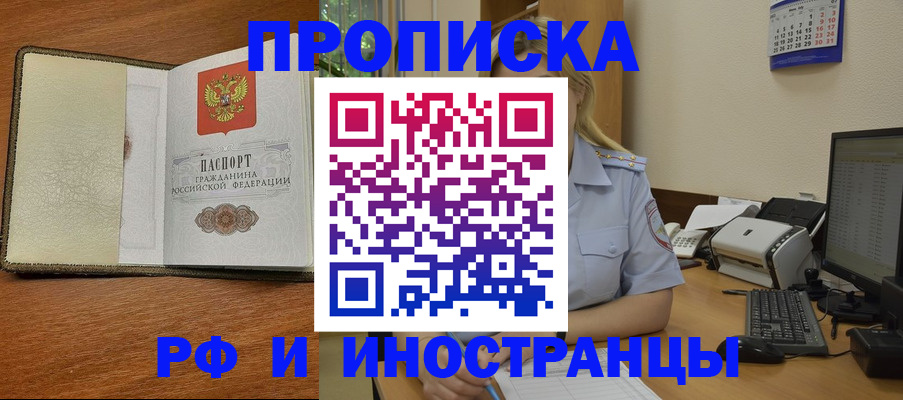 пропишу в квартире в Саяногорске