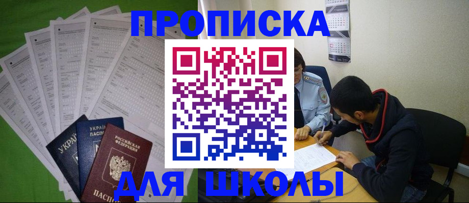 прописка для военкомата в Саяногорске