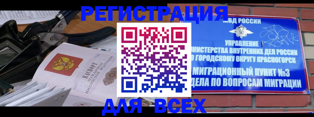 временная регистрация госуслуги в Саяногорске